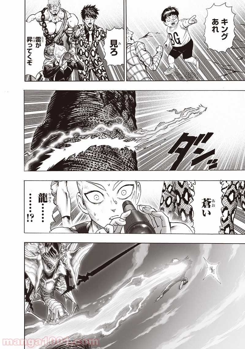 ワンパンマン ? ONE PUNCH MAN - raw - 第176話 - https://jpgg.ffgg.to/JPGG/04101013/xfq3ingtgtm.jpg