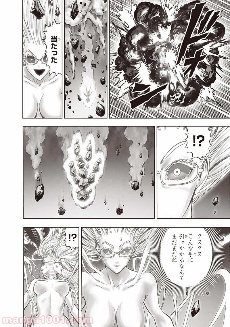 ワンパンマン ? ONE PUNCH MAN - raw - 第176話 - https://jpgg.ffgg.to/JPGG/04101013/yub14aixjfe.jpg