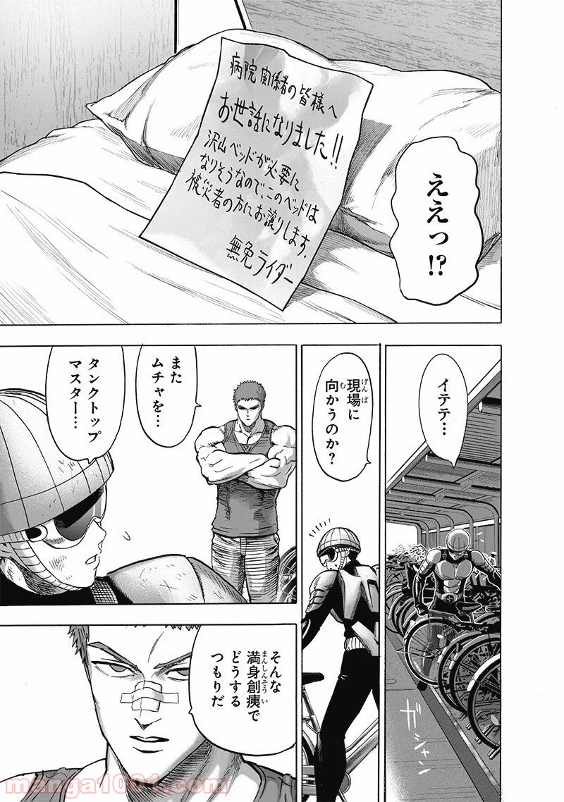 ワンパンマン ? ONE PUNCH MAN - raw - 第174話 - https://jpgg.ffgg.to/JPGG/04101013/zesls2khxjr.jpg