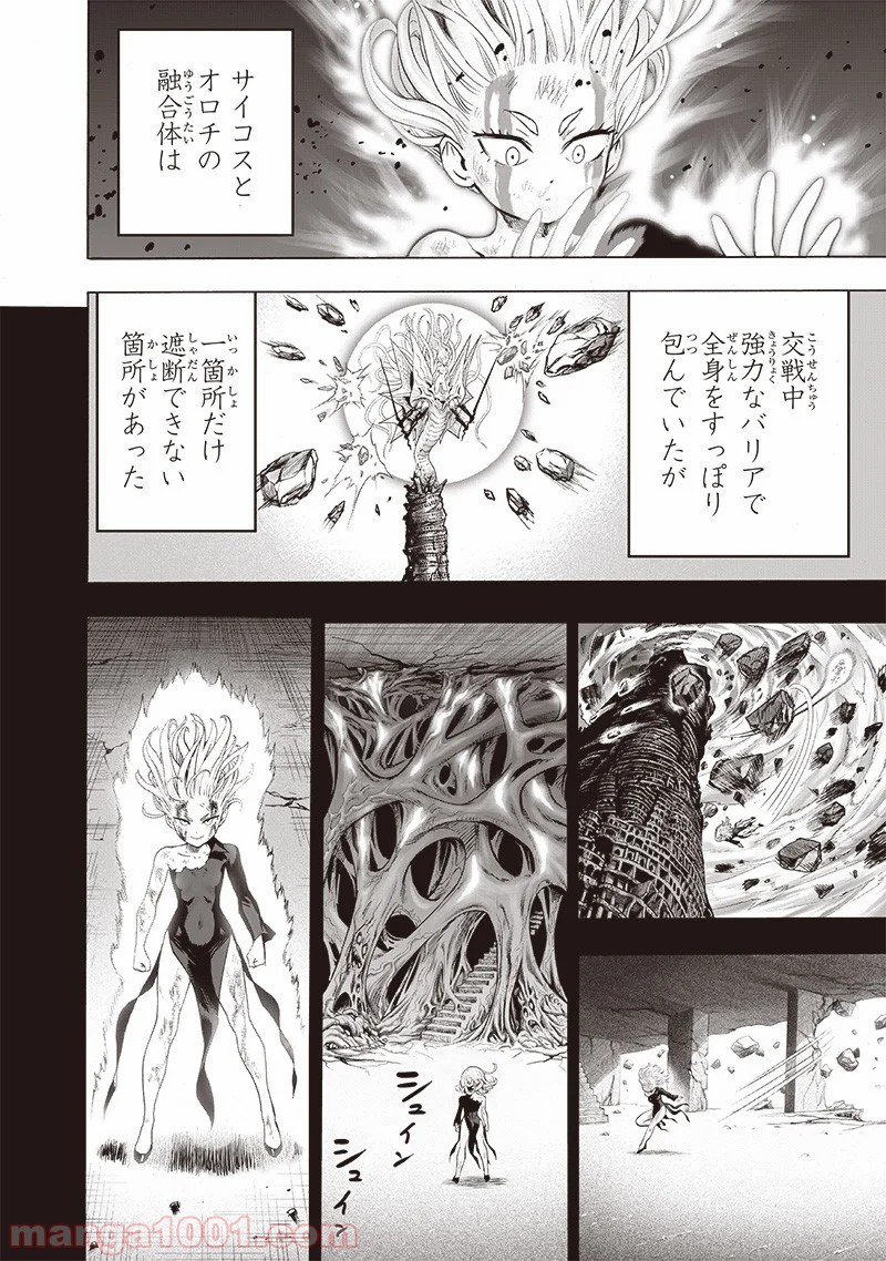 ワンパンマン ? ONE PUNCH MAN - raw - 第176話 - https://jpgg.ffgg.to/JPGG/04101013/zlgpzfrfpaq.jpg