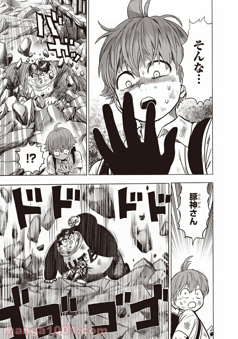 ワンパンマン ? ONE PUNCH MAN - raw - 第177話 - https://jpgg.ffgg.to/JPGG/04101013/zq4d5cdrraf.jpg