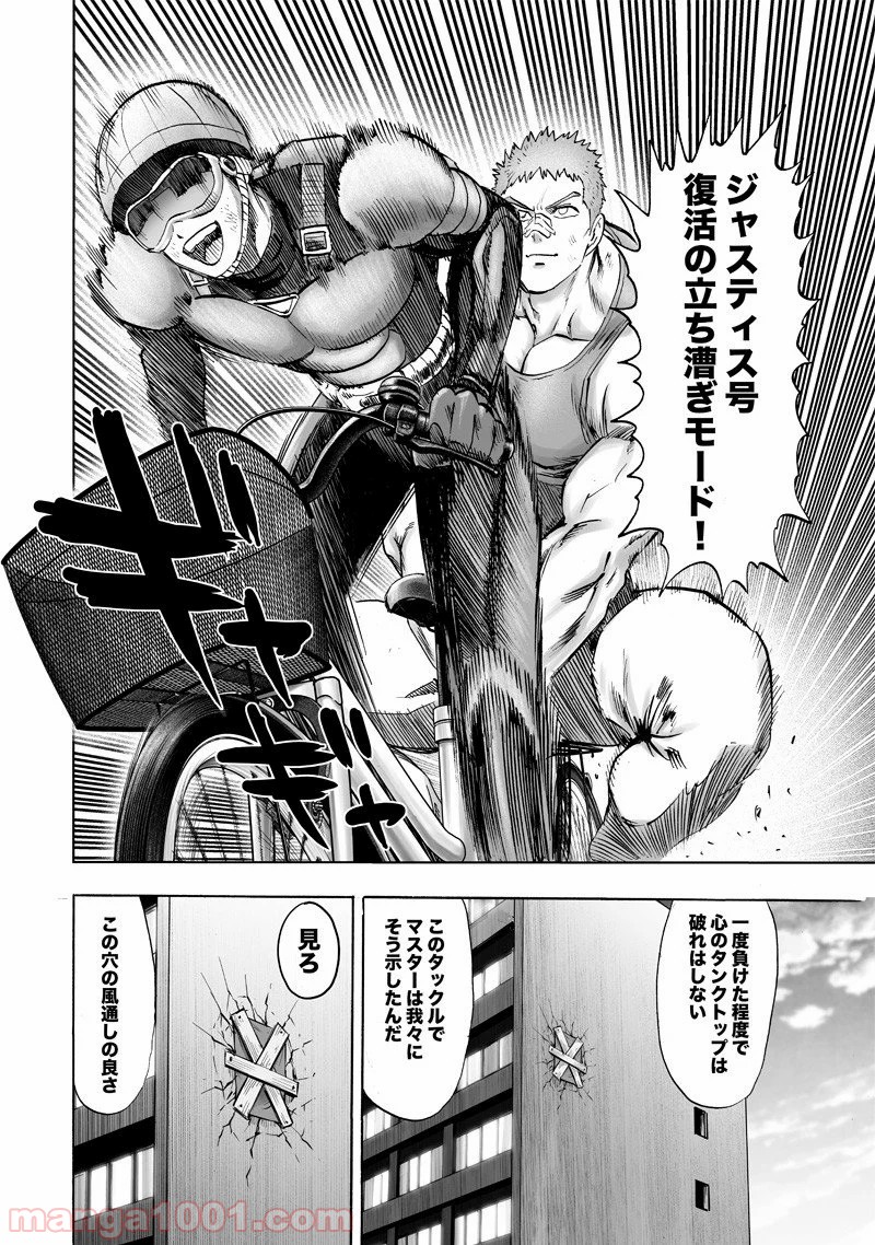 ワンパンマン ? ONE PUNCH MAN - raw - 第174話 - https://jpgg.ffgg.to/JPGG/04101013/zyk12tdbfc1.jpg