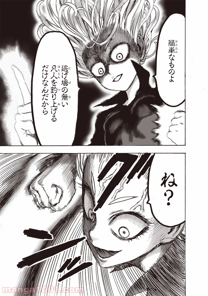 ワンパンマン ? ONE PUNCH MAN - raw - 第170話 - https://jpgg.ffgg.to/JPGG/04101014/2whrsx0ywob.jpg