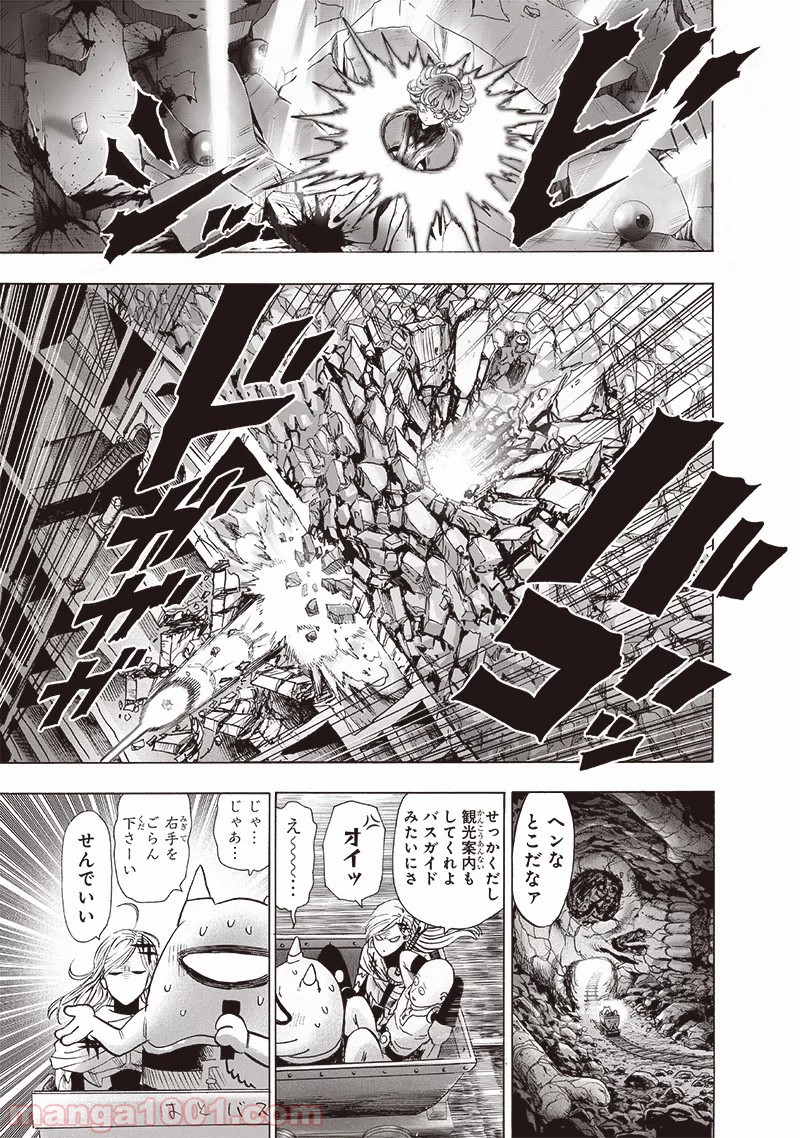 ワンパンマン ? ONE PUNCH MAN - raw - 第170話 - https://jpgg.ffgg.to/JPGG/04101014/3h3vpblh0g1.jpg