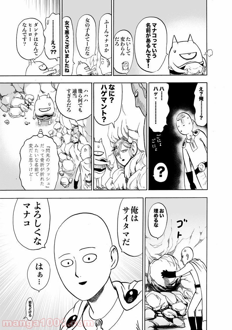 ワンパンマン ? ONE PUNCH MAN - raw - 第174話 - https://jpgg.ffgg.to/JPGG/04101014/44zi3yrj2wy.jpg