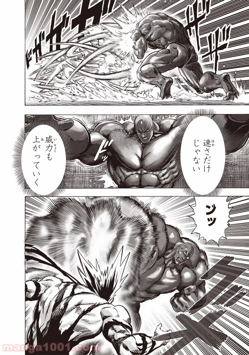 ワンパンマン ? ONE PUNCH MAN - raw - 第172話 - https://jpgg.ffgg.to/JPGG/04101014/4lgczncdc3v.jpg