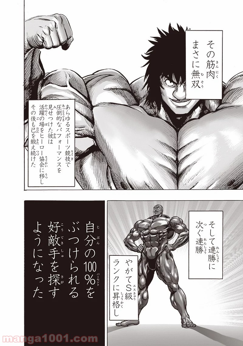 ワンパンマン ? ONE PUNCH MAN - raw - 第172話 - https://jpgg.ffgg.to/JPGG/04101014/cdquhglmlqe.jpg