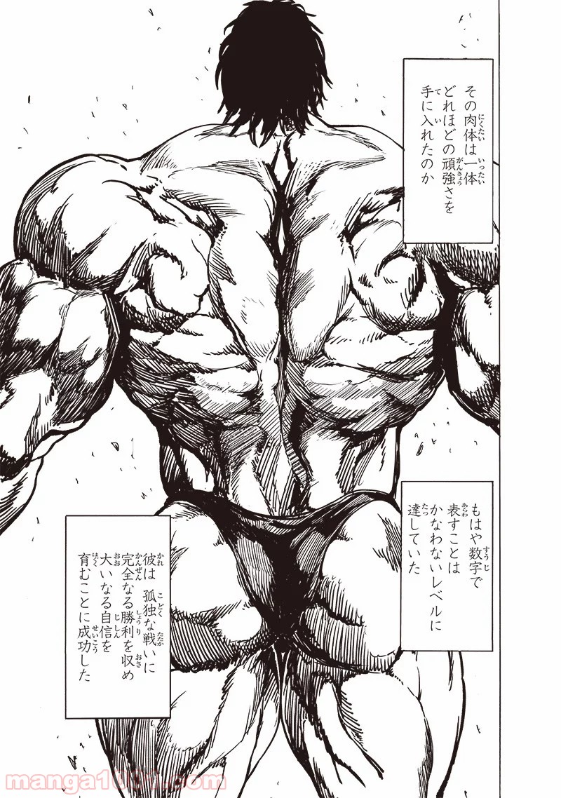ワンパンマン ? ONE PUNCH MAN - raw - 第172話 - https://jpgg.ffgg.to/JPGG/04101014/coy4rgn3vik.jpg