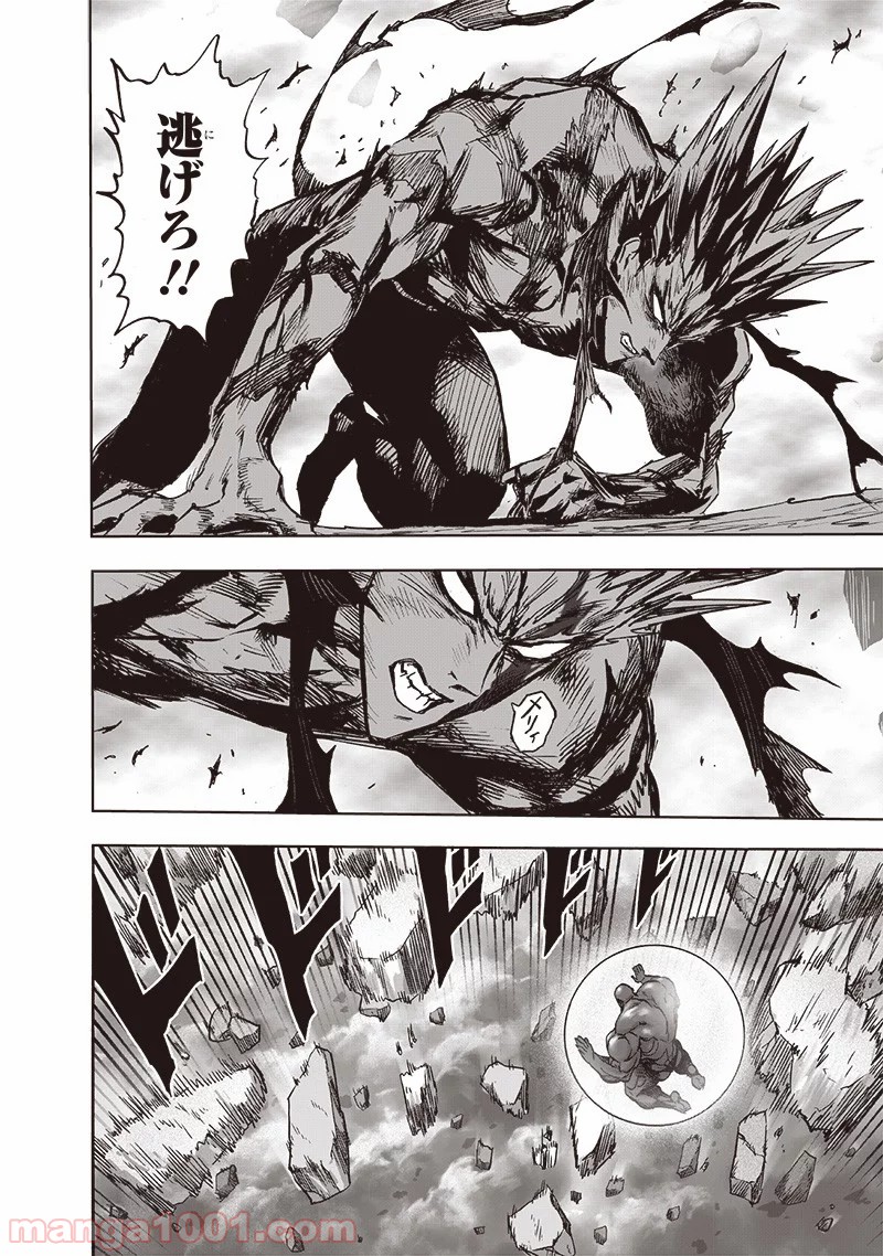 ワンパンマン ? ONE PUNCH MAN - raw - 第172話 - https://jpgg.ffgg.to/JPGG/04101014/d153yx2fidn.jpg
