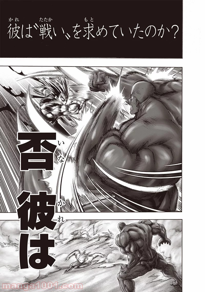 ワンパンマン ? ONE PUNCH MAN - raw - 第172話 - https://jpgg.ffgg.to/JPGG/04101014/dr1drnsntl2.jpg