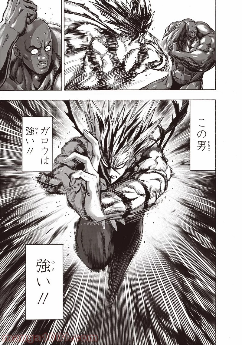 ワンパンマン ? ONE PUNCH MAN - raw - 第172話 - https://jpgg.ffgg.to/JPGG/04101014/eeu45dkpc4g.jpg