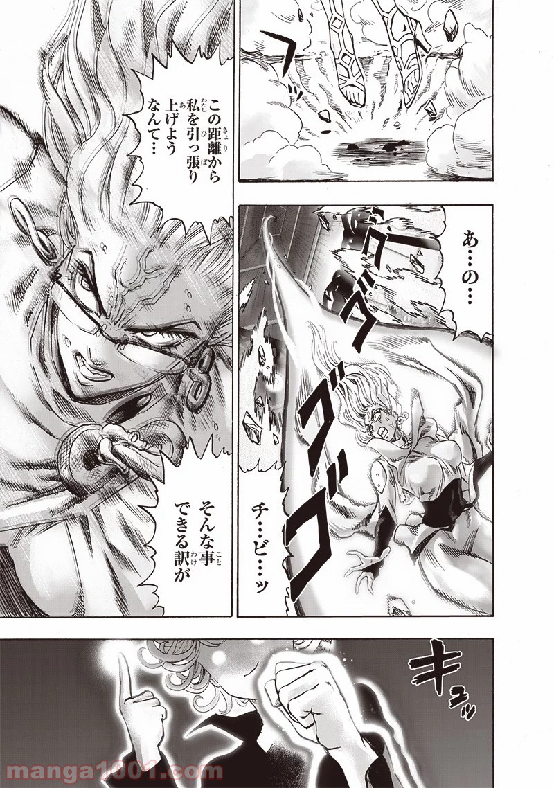 ワンパンマン ? ONE PUNCH MAN - raw - 第170話 - https://jpgg.ffgg.to/JPGG/04101014/jelk4gt3lds.jpg