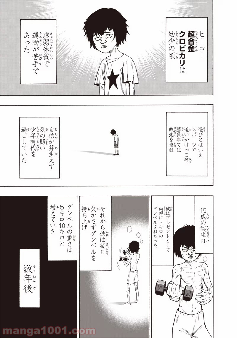 ワンパンマン ? ONE PUNCH MAN - raw - 第172話 - https://jpgg.ffgg.to/JPGG/04101014/m3bcej204a1.jpg