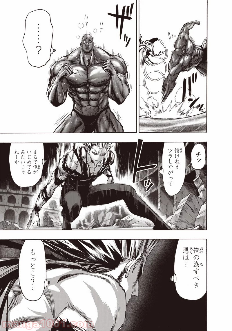 ワンパンマン ? ONE PUNCH MAN - raw - 第172話 - https://jpgg.ffgg.to/JPGG/04101014/nwtxs02scbu.jpg