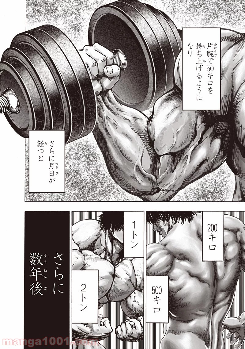 ワンパンマン ? ONE PUNCH MAN - raw - 第172話 - https://jpgg.ffgg.to/JPGG/04101014/okhlihf0dxh.jpg