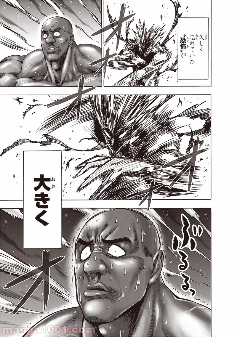 ワンパンマン ? ONE PUNCH MAN - raw - 第172話 - https://jpgg.ffgg.to/JPGG/04101014/ovzlnb1myi0.jpg
