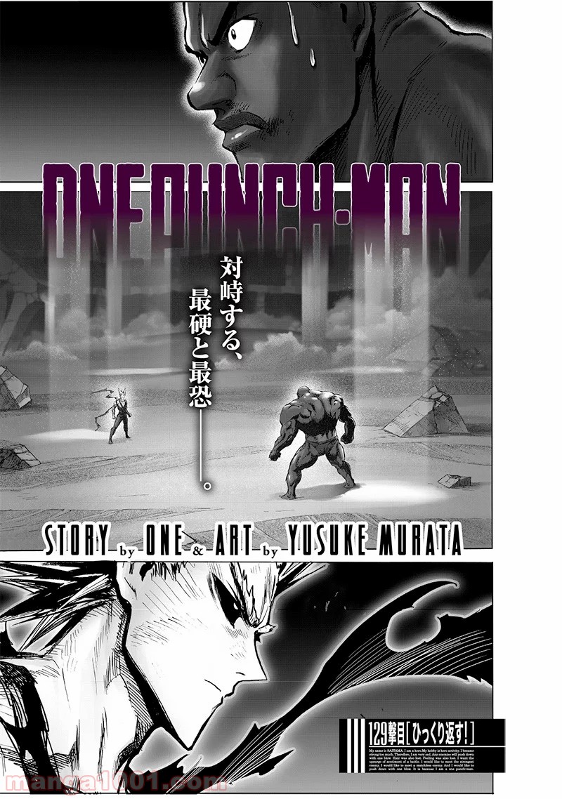 ワンパンマン ? ONE PUNCH MAN - raw - 第172話 - https://jpgg.ffgg.to/JPGG/04101014/pvc3dfql0lq.jpg