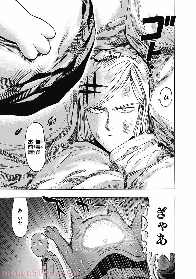 ワンパンマン ? ONE PUNCH MAN - raw - 第174話 - https://jpgg.ffgg.to/JPGG/04101014/tz0mnxrcqdr.jpg