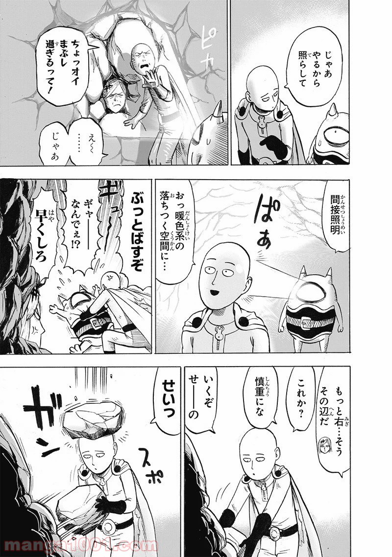 ワンパンマン ? ONE PUNCH MAN - raw - 第174話 - https://jpgg.ffgg.to/JPGG/04101014/ydwigzkx0a4.jpg