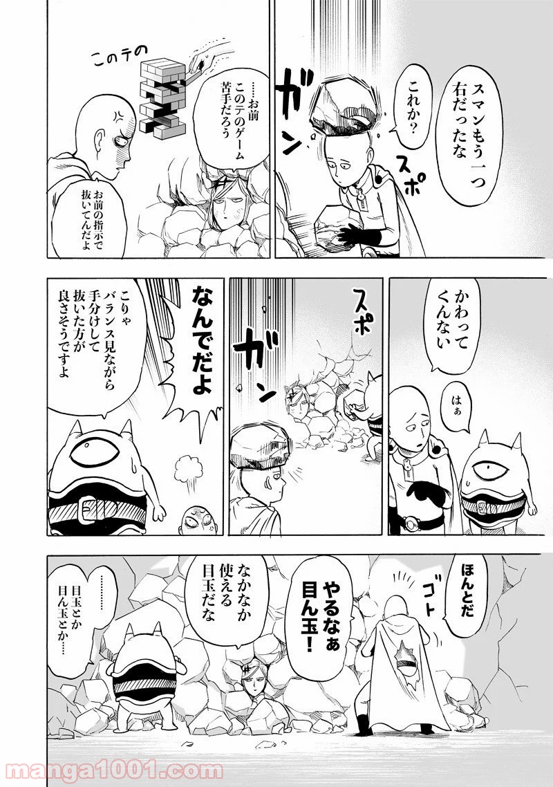 ワンパンマン ? ONE PUNCH MAN - raw - 第174話 - https://jpgg.ffgg.to/JPGG/04101014/z55lcwwqjea.jpg