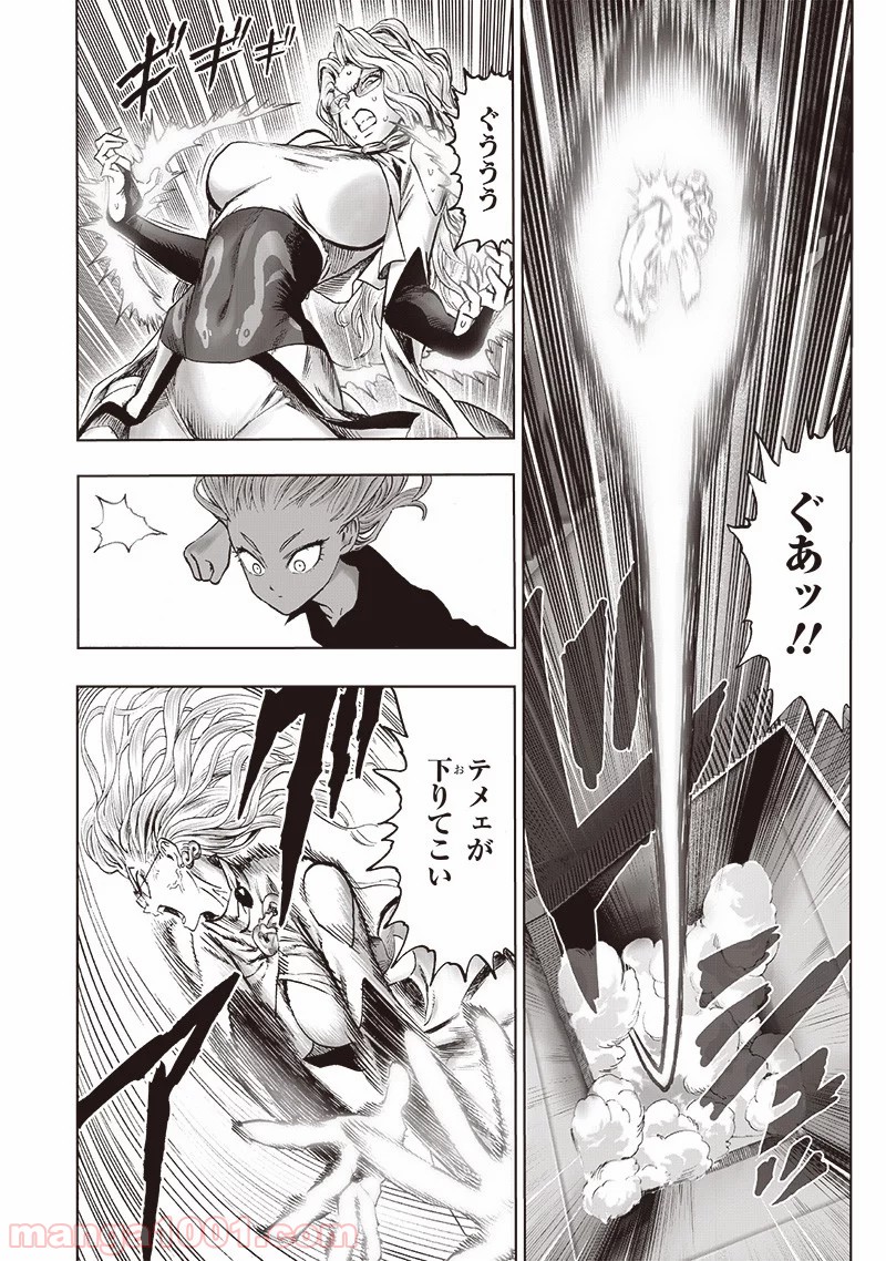 ワンパンマン ? ONE PUNCH MAN - raw - 第170話 - https://jpgg.ffgg.to/JPGG/04101014/zs5y3dbqe2y.jpg