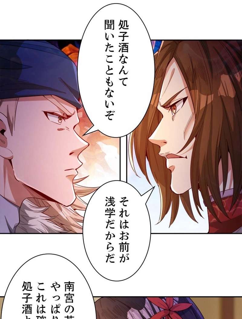 ワンパンマン ? ONE PUNCH MAN - raw - 第171話 - https://jpgg.ffgg.to/JPGG/04101015/1pjfpl41e1l.jpg