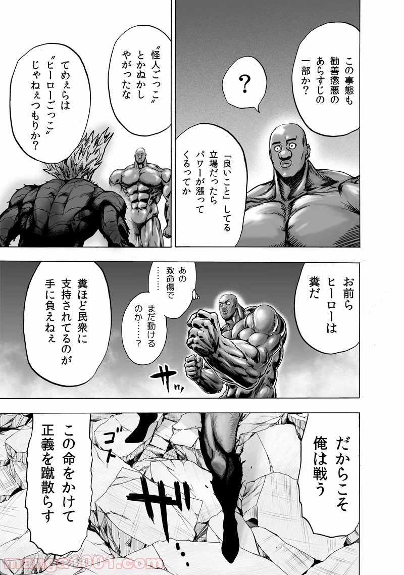ワンパンマン ? ONE PUNCH MAN - raw - 第169話 - https://jpgg.ffgg.to/JPGG/04101015/1zabnftakfs.jpg