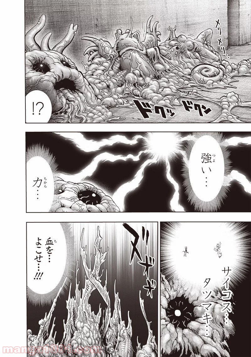 ワンパンマン ? ONE PUNCH MAN - raw - 第170話 - https://jpgg.ffgg.to/JPGG/04101015/3y4jxo5k323.jpg