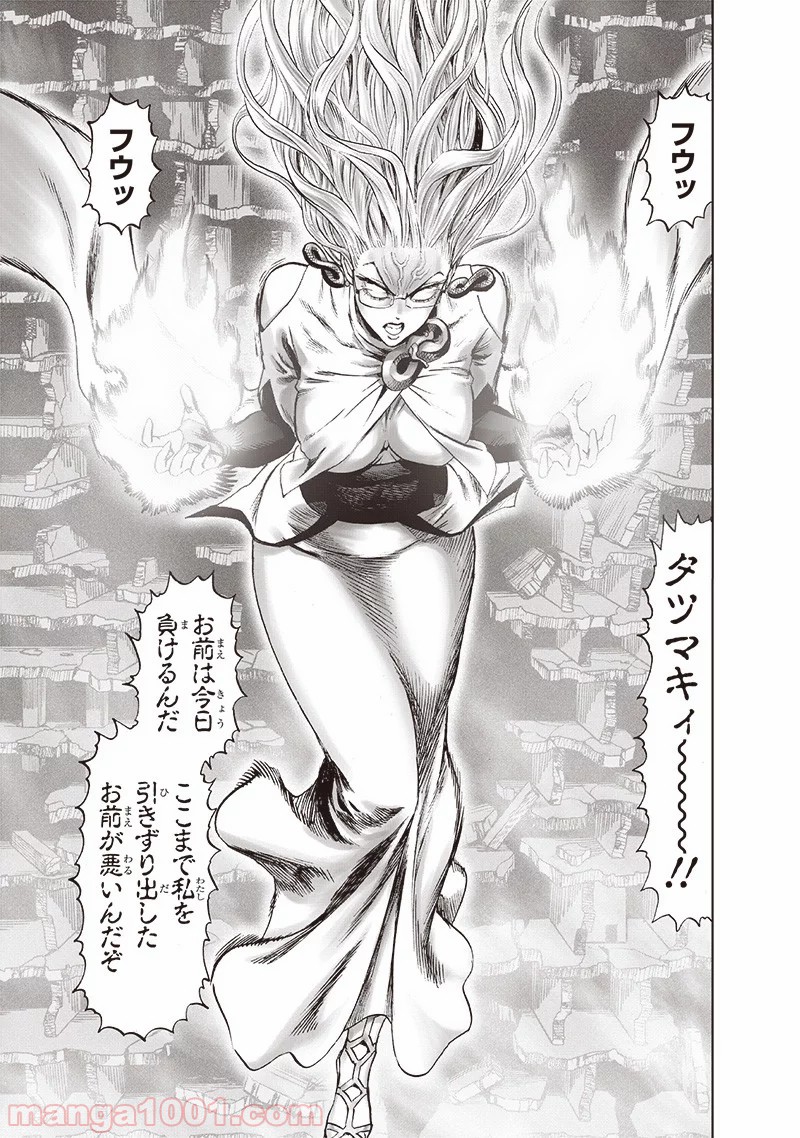 ワンパンマン ? ONE PUNCH MAN - raw - 第170話 - https://jpgg.ffgg.to/JPGG/04101015/4ek3fgvcymy.jpg