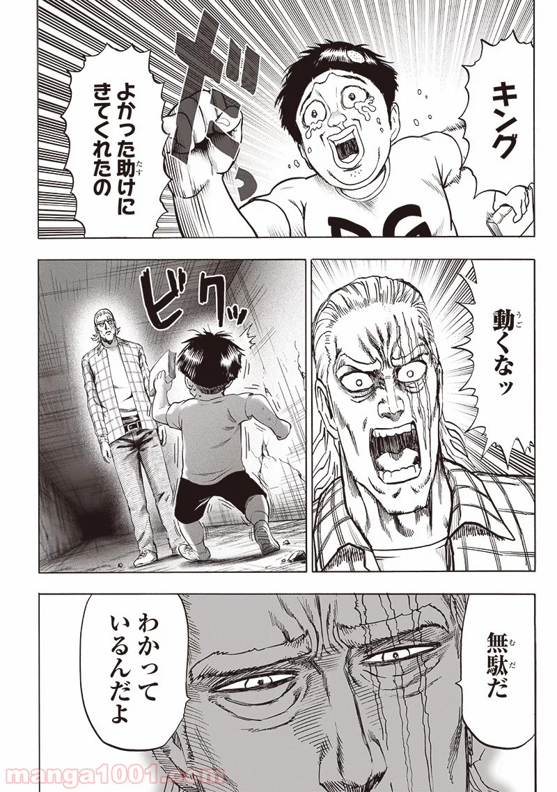 ワンパンマン ? ONE PUNCH MAN - raw - 第170話 - https://jpgg.ffgg.to/JPGG/04101015/4sx0f4m1cql.jpg