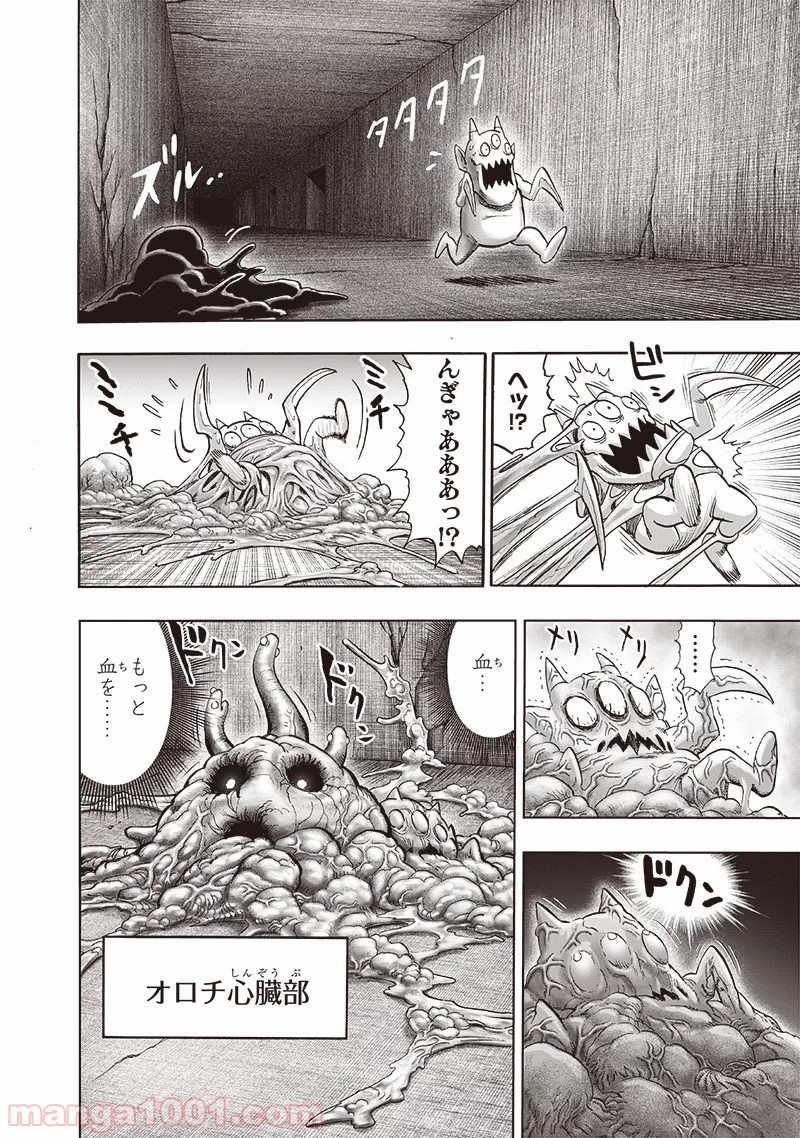 ワンパンマン ? ONE PUNCH MAN - raw - 第170話 - https://jpgg.ffgg.to/JPGG/04101015/bmhoytuply5.jpg