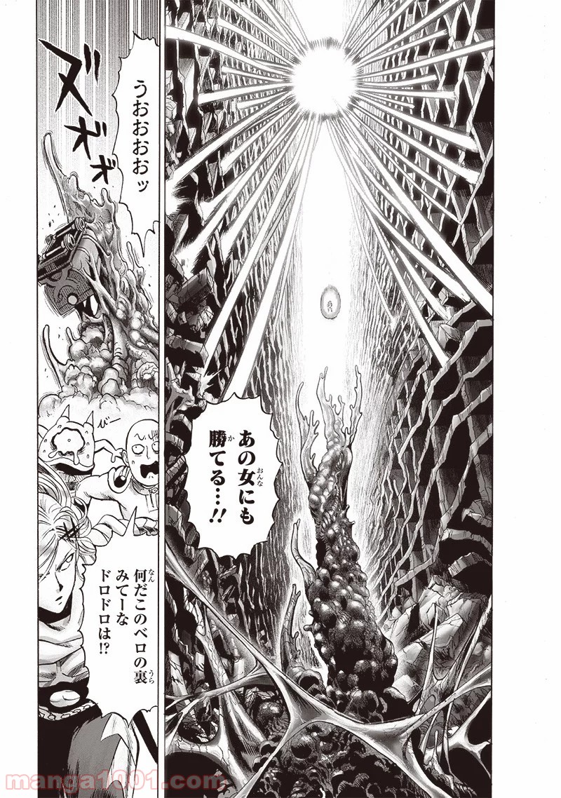 ワンパンマン ? ONE PUNCH MAN - raw - 第170話 - https://jpgg.ffgg.to/JPGG/04101015/c5trxbqrj2m.jpg