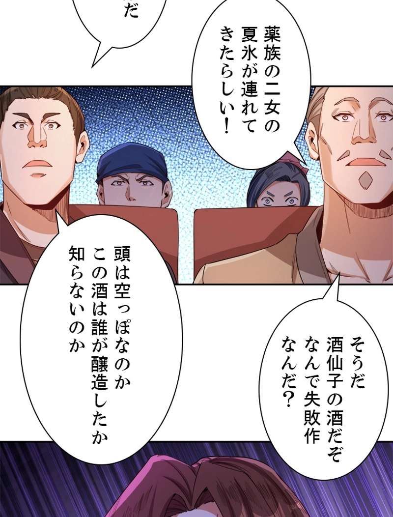 ワンパンマン ? ONE PUNCH MAN - raw - 第171話 - https://jpgg.ffgg.to/JPGG/04101015/dygqkxfjqyy.jpg