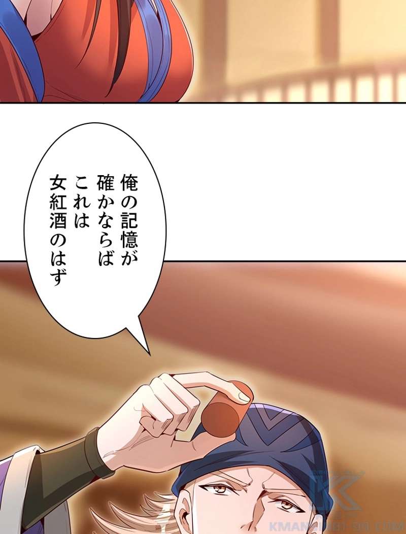 ワンパンマン ? ONE PUNCH MAN - raw - 第171話 - https://jpgg.ffgg.to/JPGG/04101015/edpeffgrvk3.jpg