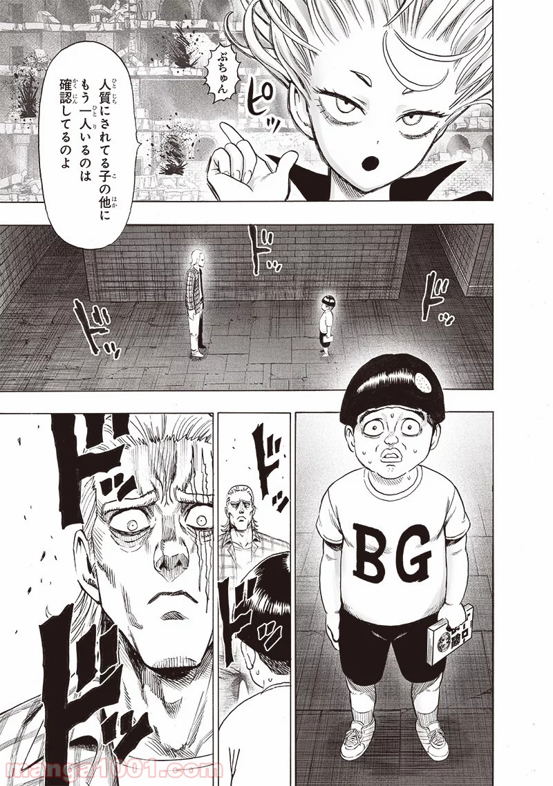 ワンパンマン ? ONE PUNCH MAN - raw - 第170話 - https://jpgg.ffgg.to/JPGG/04101015/fbw1rp1bql0.jpg