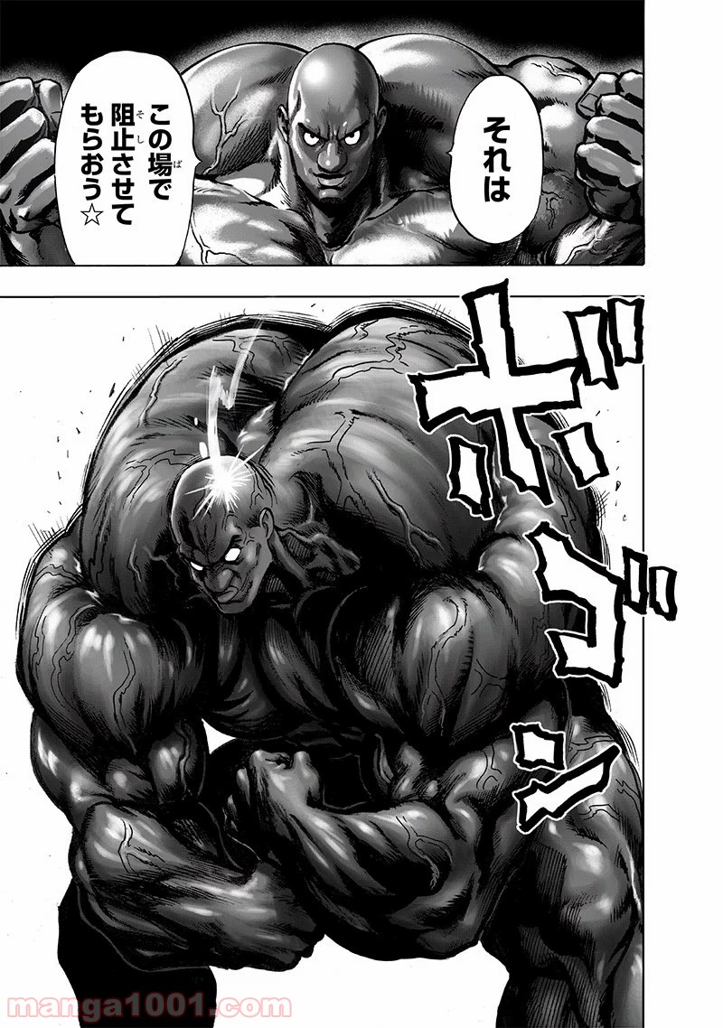 ワンパンマン ? ONE PUNCH MAN - raw - 第169話 - https://jpgg.ffgg.to/JPGG/04101015/gwk5nfphfuu.jpg