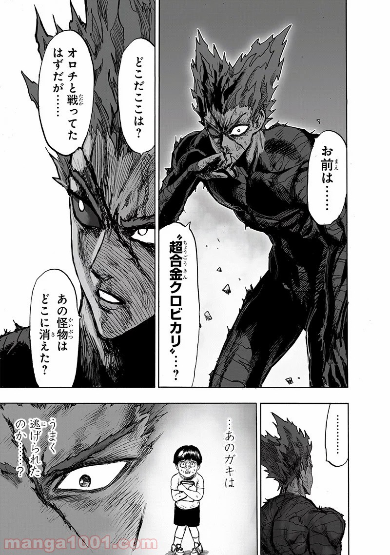 ワンパンマン ? ONE PUNCH MAN - raw - 第169話 - https://jpgg.ffgg.to/JPGG/04101015/hufrgmcrn1p.jpg