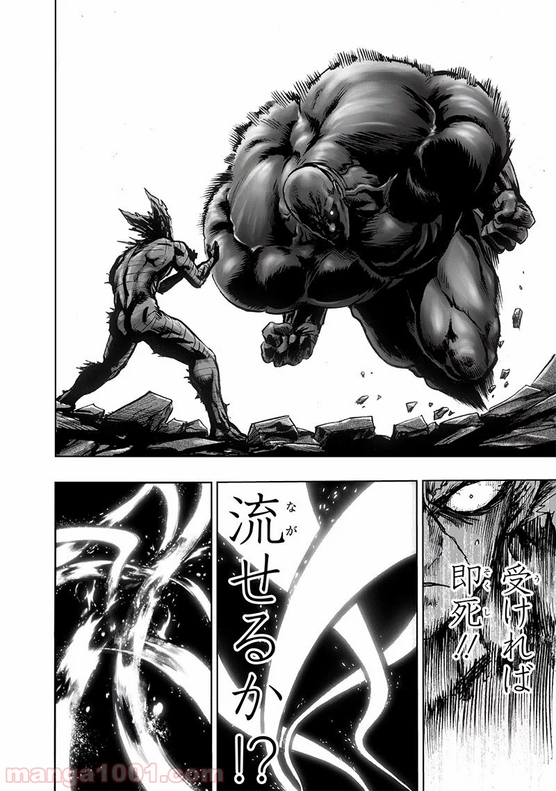 ワンパンマン ? ONE PUNCH MAN - raw - 第169話 - https://jpgg.ffgg.to/JPGG/04101015/icrewur55vu.jpg