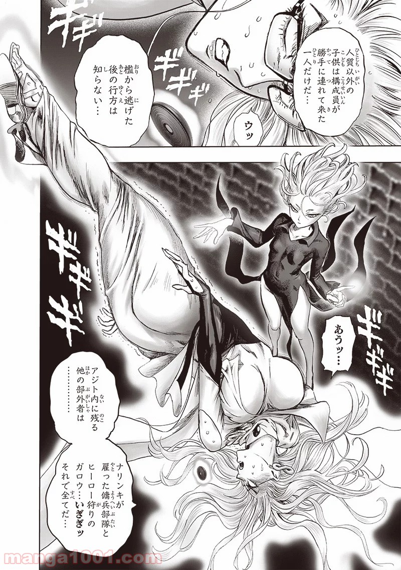 ワンパンマン ? ONE PUNCH MAN - raw - 第170話 - https://jpgg.ffgg.to/JPGG/04101015/iuy50sskgub.jpg