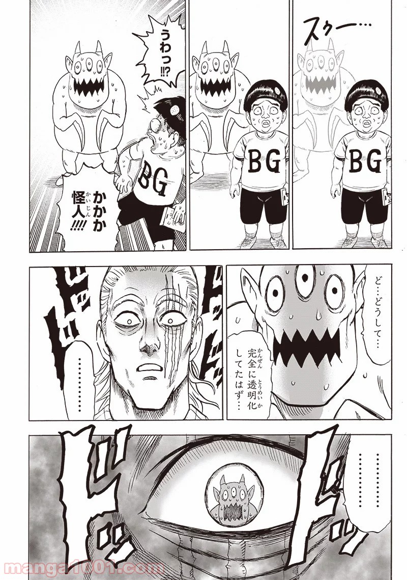 ワンパンマン ? ONE PUNCH MAN - raw - 第170話 - https://jpgg.ffgg.to/JPGG/04101015/j1j2hso0imp.jpg