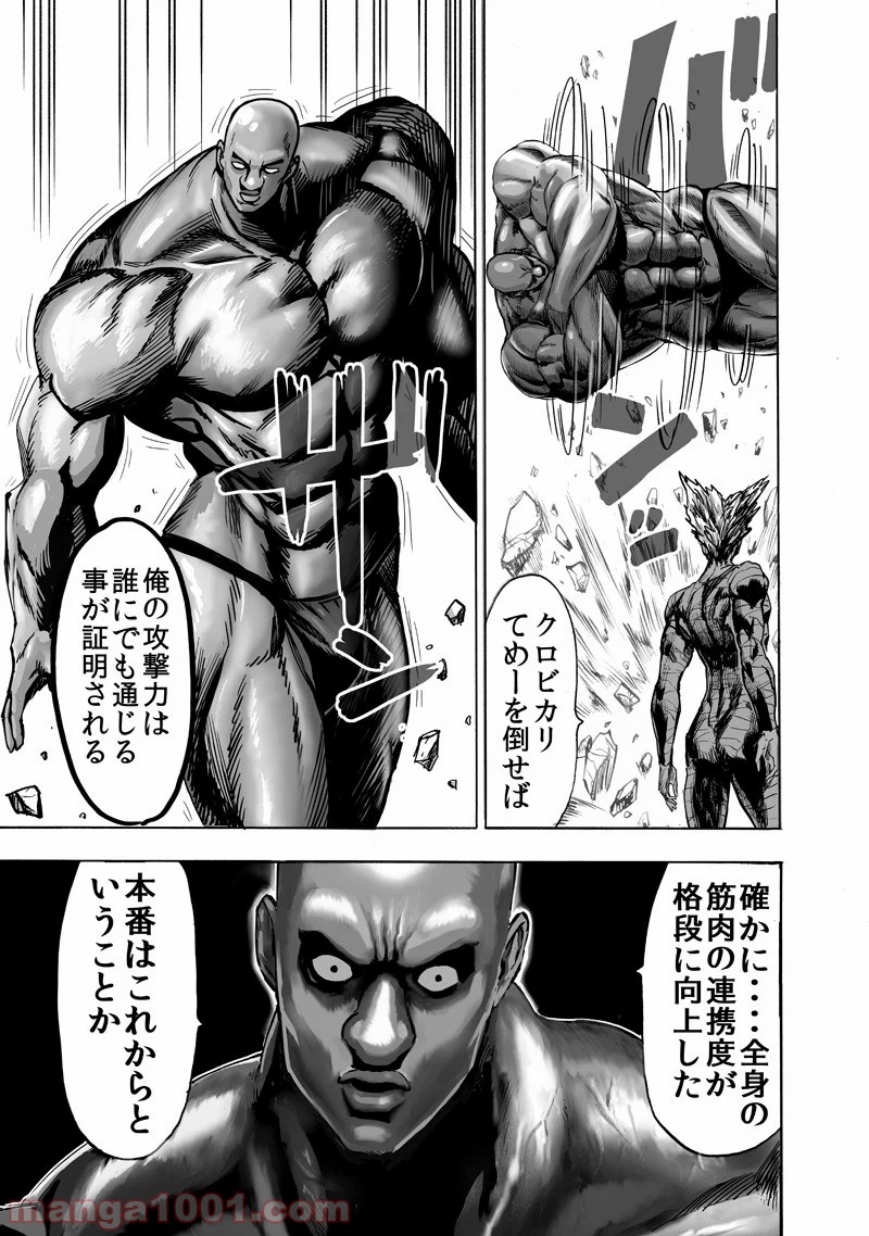 ワンパンマン ? ONE PUNCH MAN - raw - 第169話 - https://jpgg.ffgg.to/JPGG/04101015/jzacujmnct4.jpg