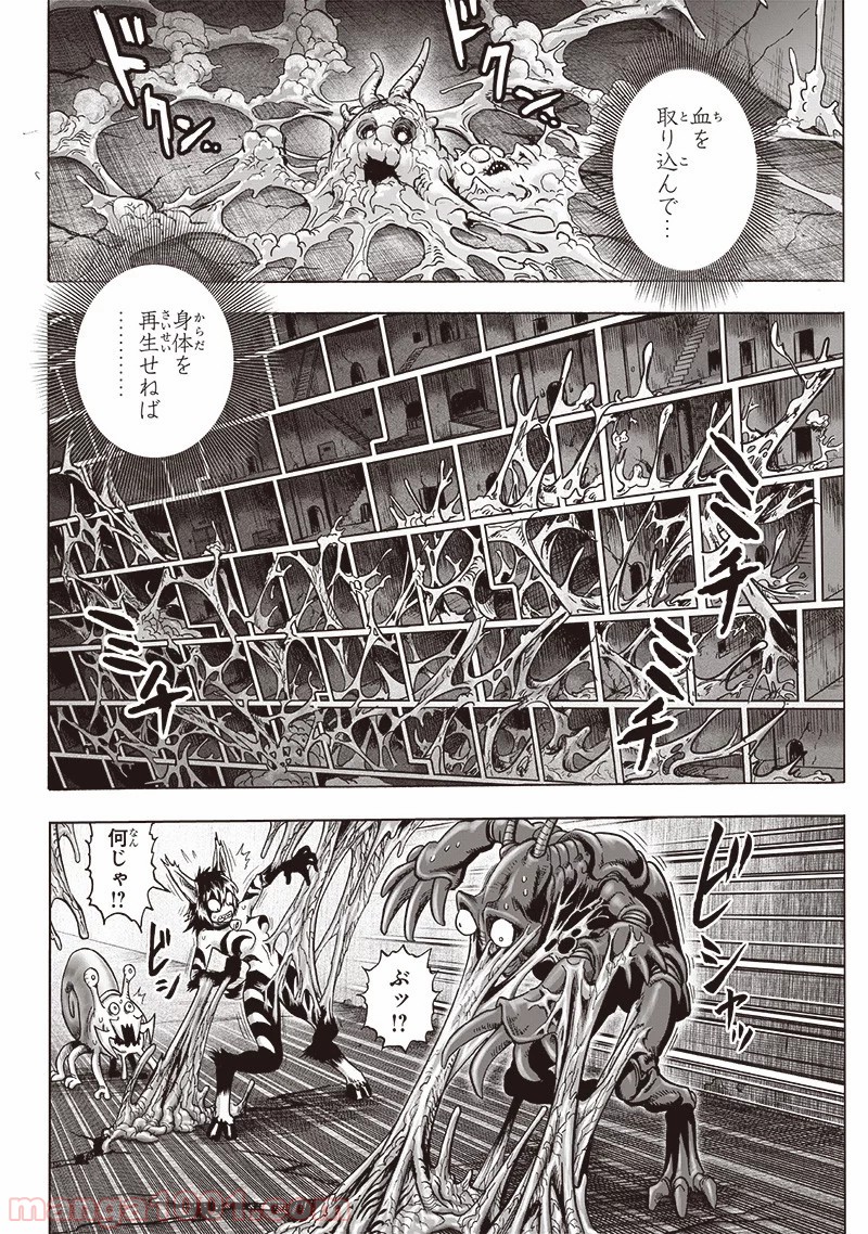 ワンパンマン ? ONE PUNCH MAN - raw - 第170話 - https://jpgg.ffgg.to/JPGG/04101015/kja41mbay5z.jpg