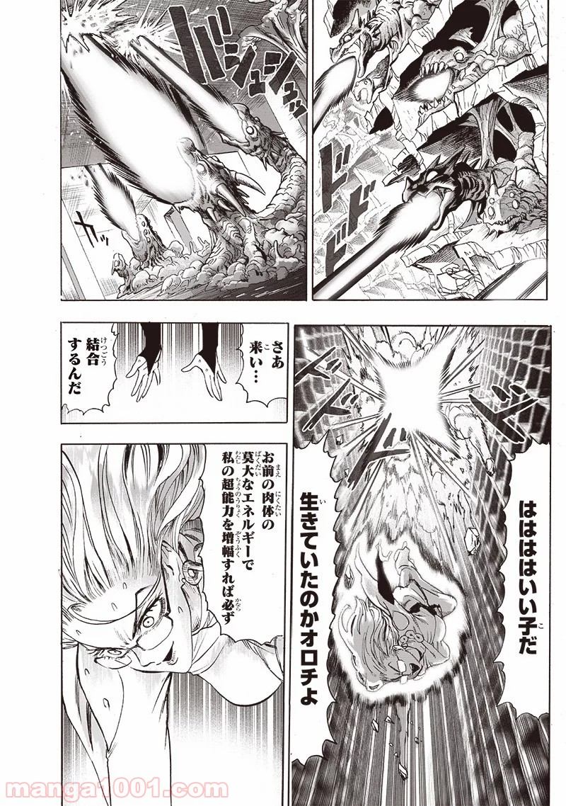 ワンパンマン ? ONE PUNCH MAN - raw - 第170話 - https://jpgg.ffgg.to/JPGG/04101015/pliuyzsnpt4.jpg