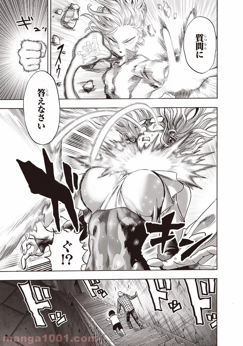 ワンパンマン ? ONE PUNCH MAN - raw - 第170話 - https://jpgg.ffgg.to/JPGG/04101015/ryhstop1x4z.jpg