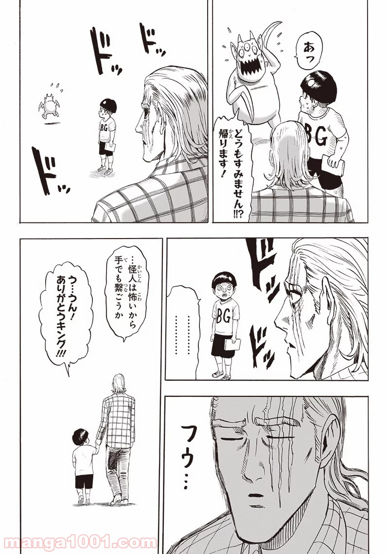 ワンパンマン ? ONE PUNCH MAN - raw - 第170話 - https://jpgg.ffgg.to/JPGG/04101015/tqgs15xsjzs.jpg