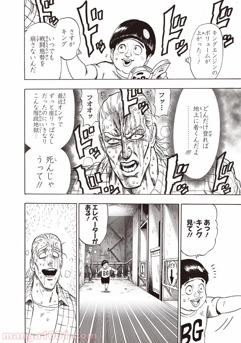 ワンパンマン ? ONE PUNCH MAN - raw - 第170話 - https://jpgg.ffgg.to/JPGG/04101015/wvabypjnpzu.jpg