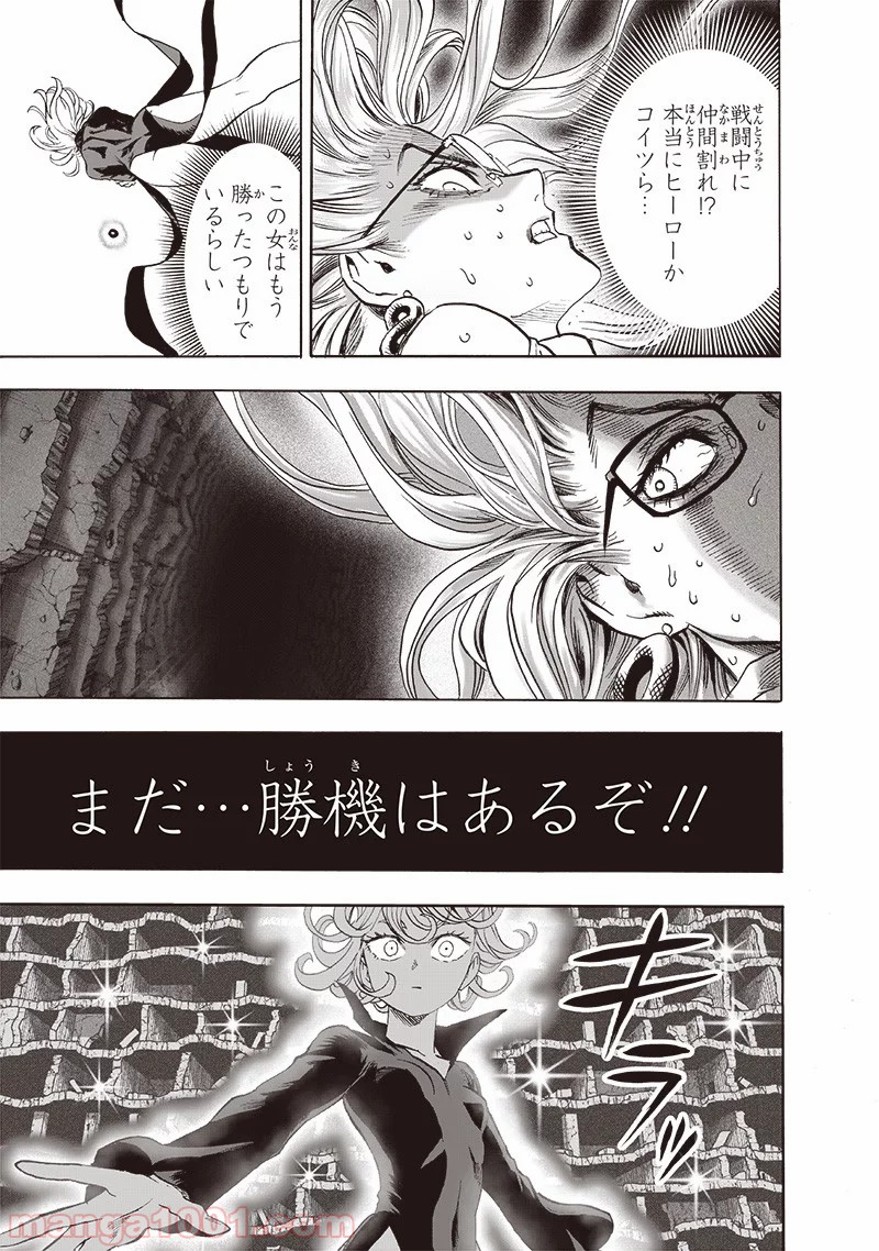 ワンパンマン ? ONE PUNCH MAN - raw - 第170話 - https://jpgg.ffgg.to/JPGG/04101015/yez5opvjc3s.jpg