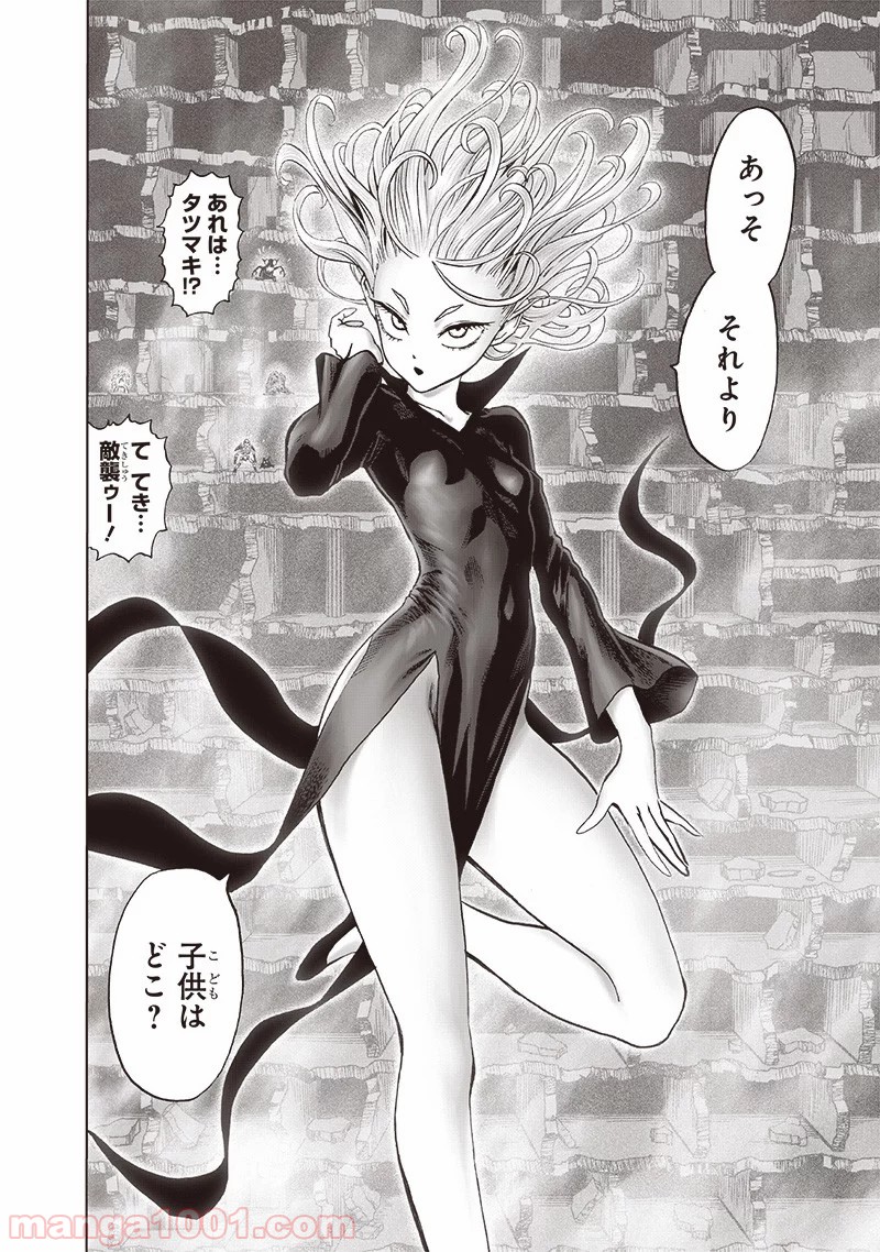 ワンパンマン ? ONE PUNCH MAN - raw - 第170話 - https://jpgg.ffgg.to/JPGG/04101015/zawgotkwnnv.jpg