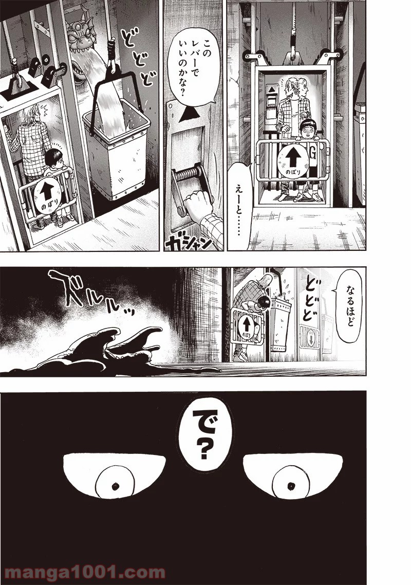 ワンパンマン ? ONE PUNCH MAN - raw - 第170話 - https://jpgg.ffgg.to/JPGG/04101015/zu3wkzvc3jr.jpg
