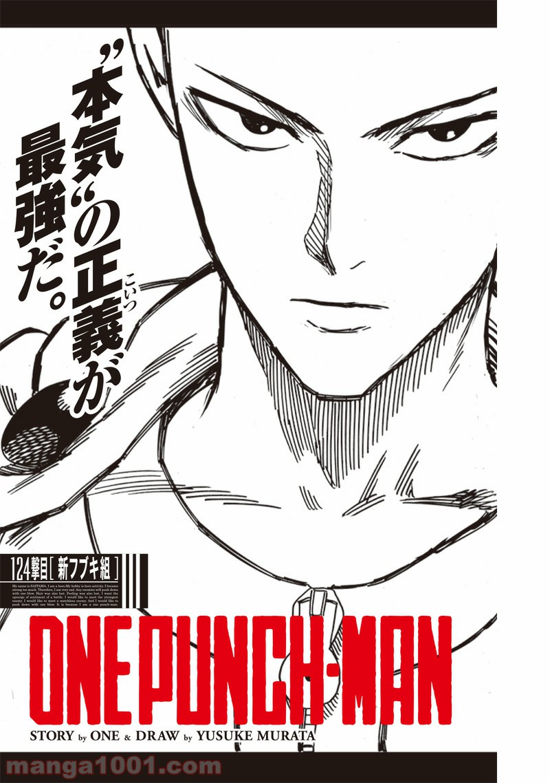 ワンパンマン ? ONE PUNCH MAN - raw - 第166話 - https://jpgg.ffgg.to/JPGG/04101016/05org4npcrf.jpg